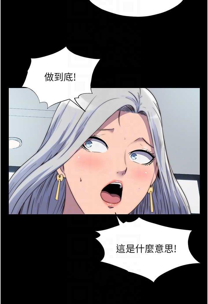 第26话-欠调教的肉便器