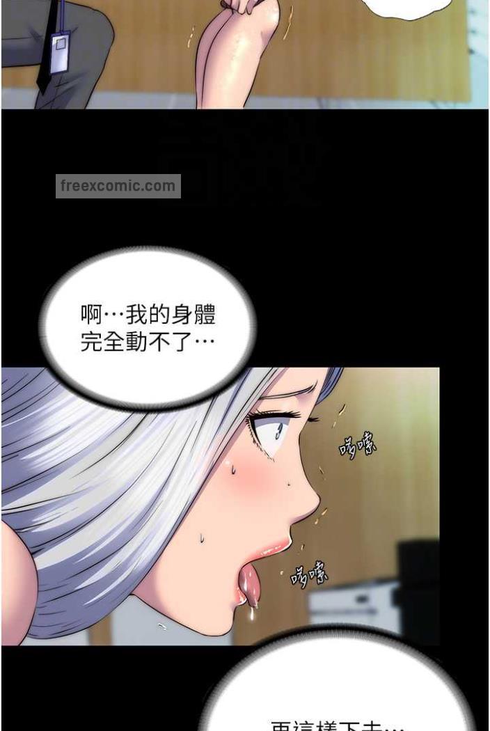 第27话-紧緻的销魂菊花