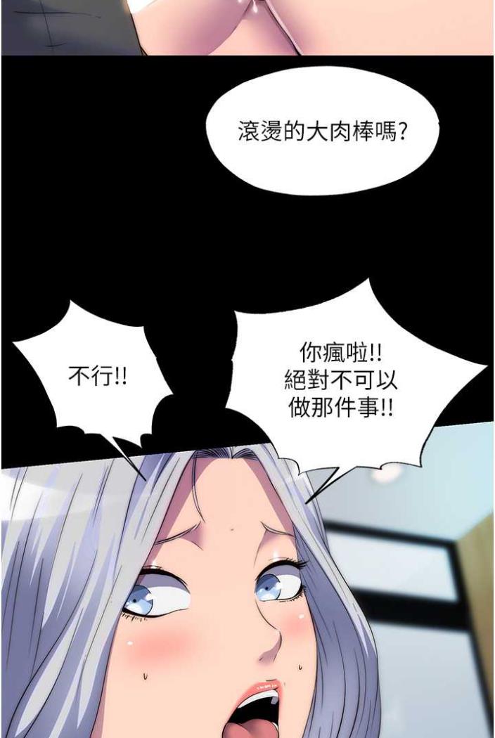 第27话-紧緻的销魂菊花