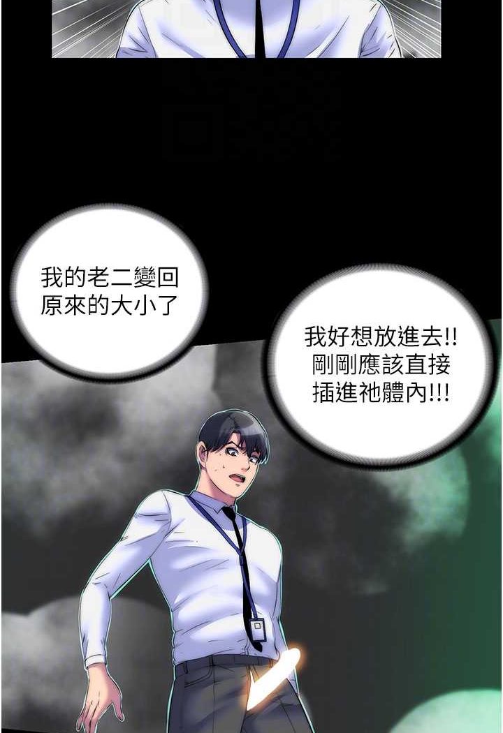 第28话-极致诱惑的恶魔小穴