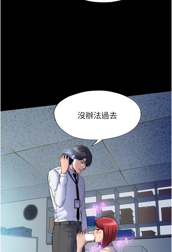 第30话-极度羞耻的口交