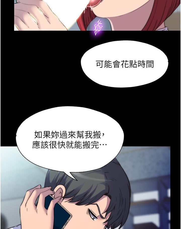 第30话-极度羞耻的口交