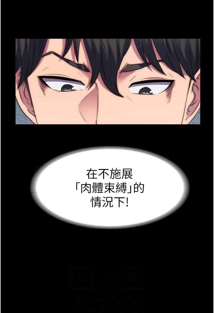 第32话-我是不是比妳老公还猛?
