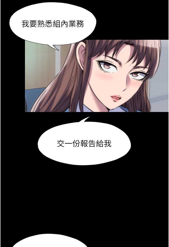 第33话-妳该用肉体还债了!