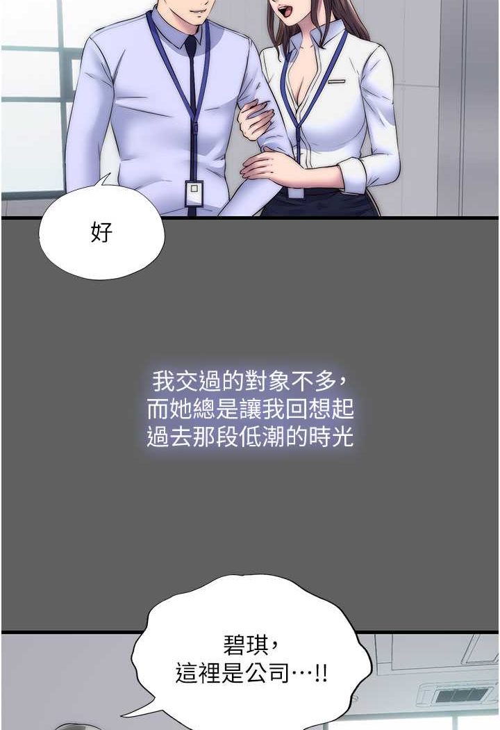 第33话-妳该用肉体还债了!