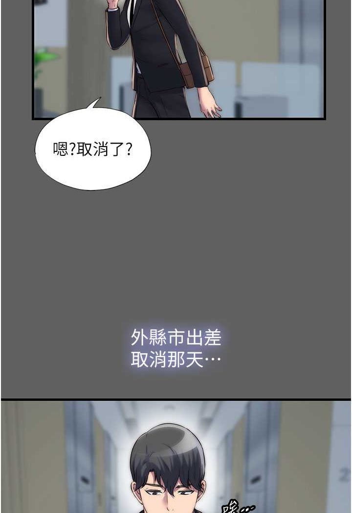 第33话-妳该用肉体还债了!