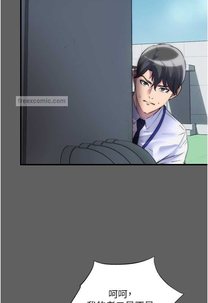 第33话-妳该用肉体还债了!