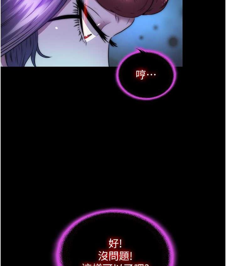 第35话-原来恶魔下面也会流水