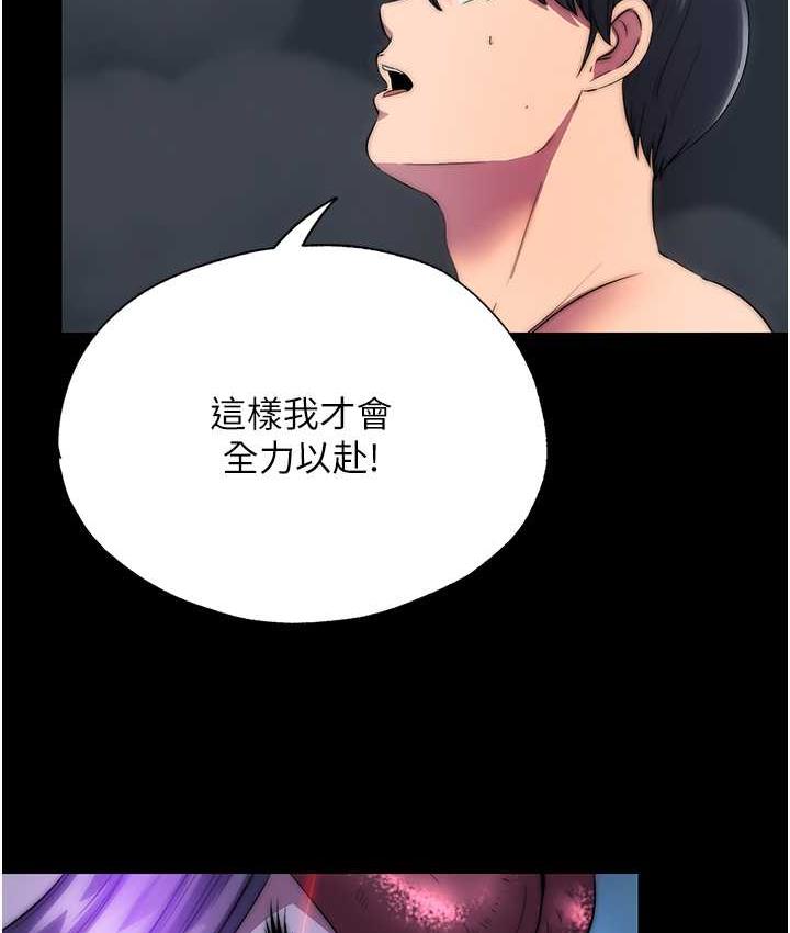 第35话-原来恶魔下面也会流水