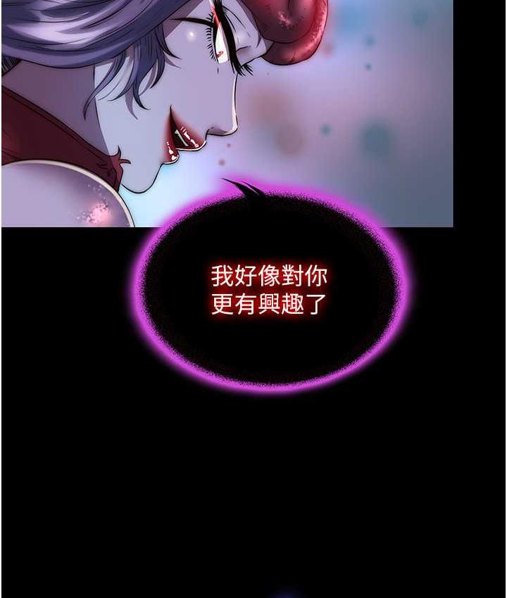 第35话-原来恶魔下面也会流水