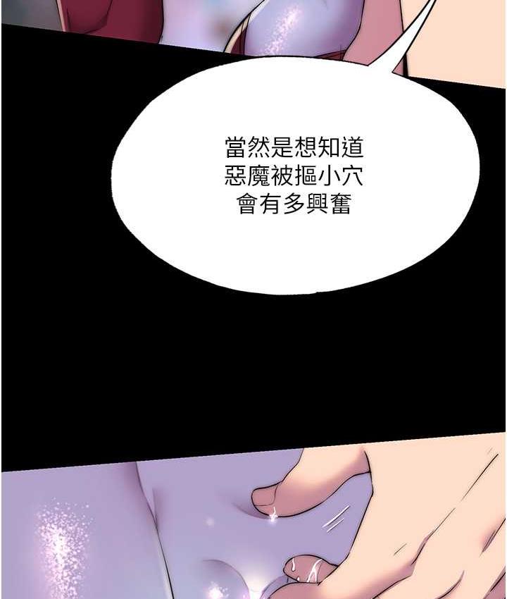 第35话-原来恶魔下面也会流水