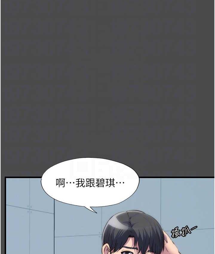 第36话-高室长的变态性癖
