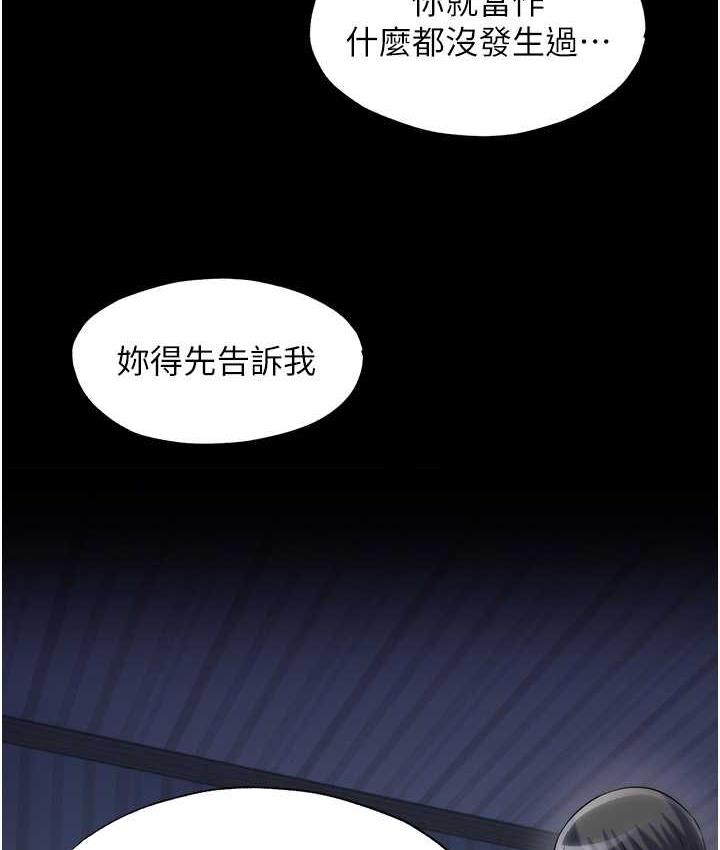 第36话-高室长的变态性癖
