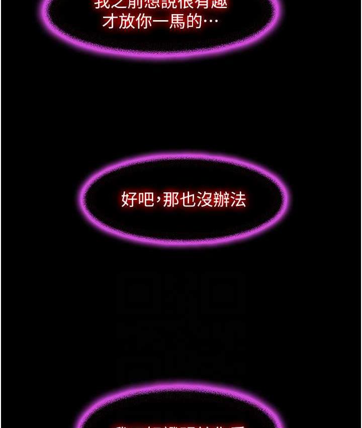 第38话-驯服恶魔计画