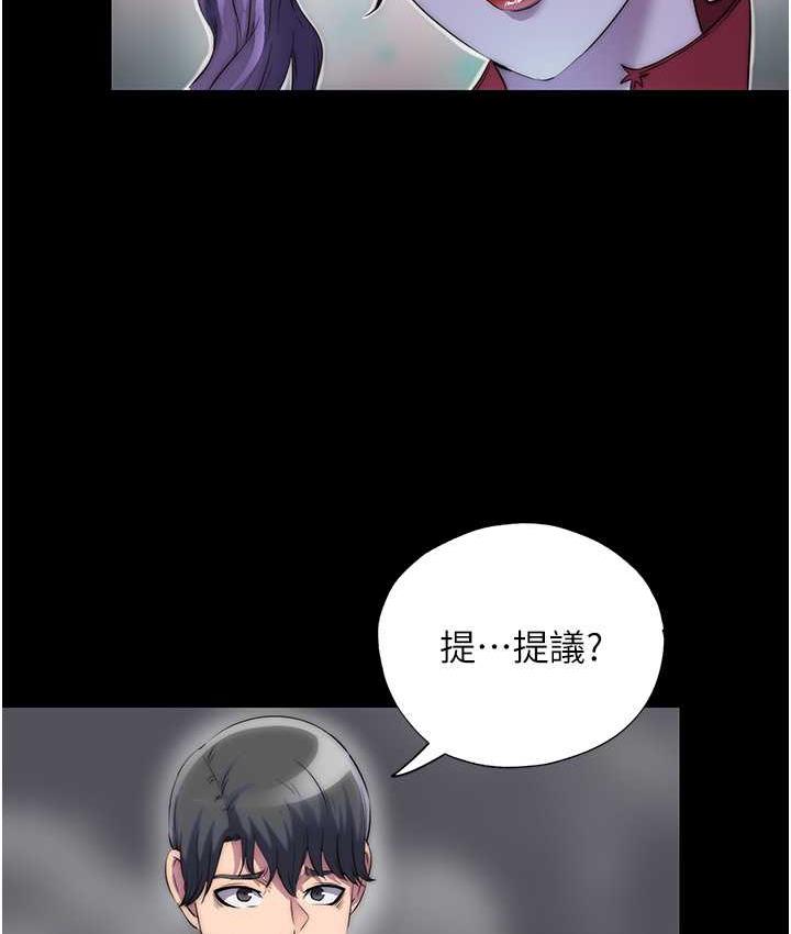 第38话-驯服恶魔计画