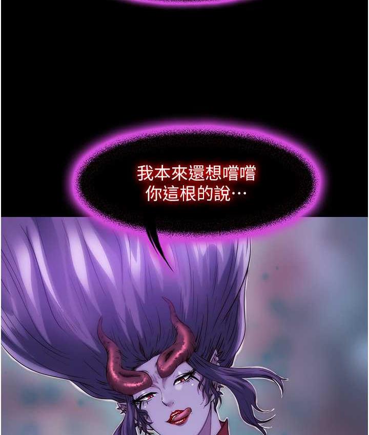 第38话-驯服恶魔计画