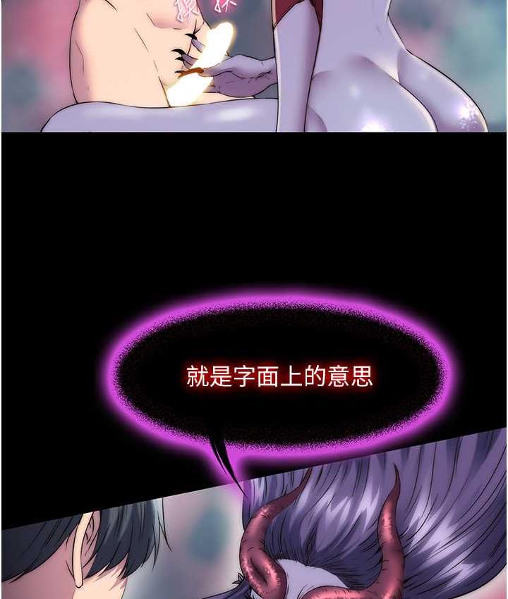 第38话-驯服恶魔计画