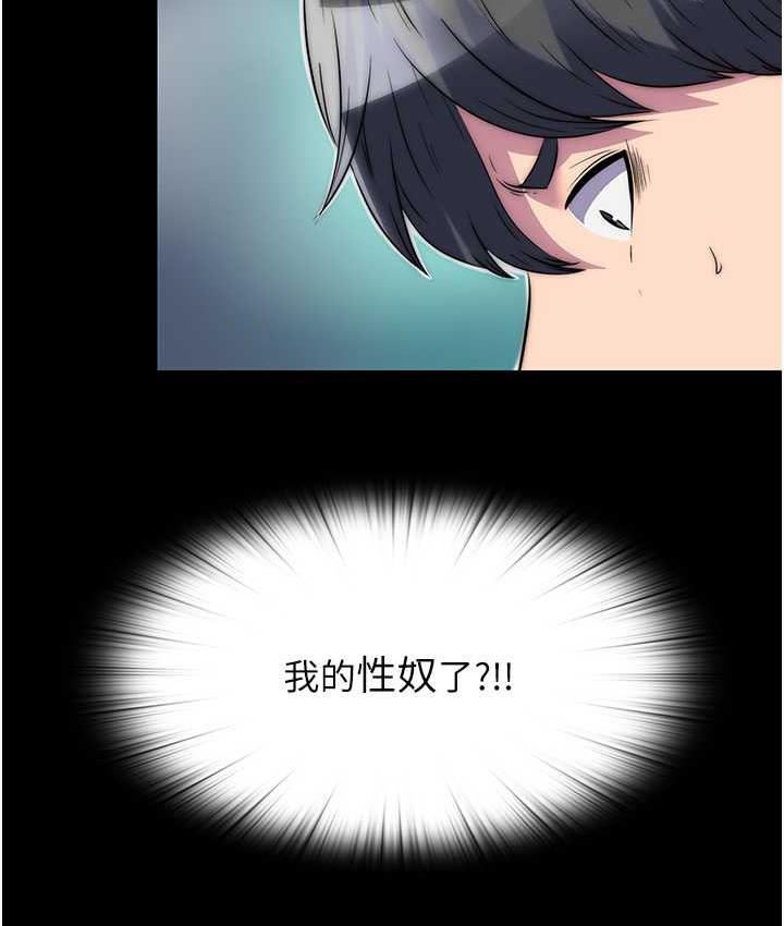 第40话-恶魔也是我的性奴