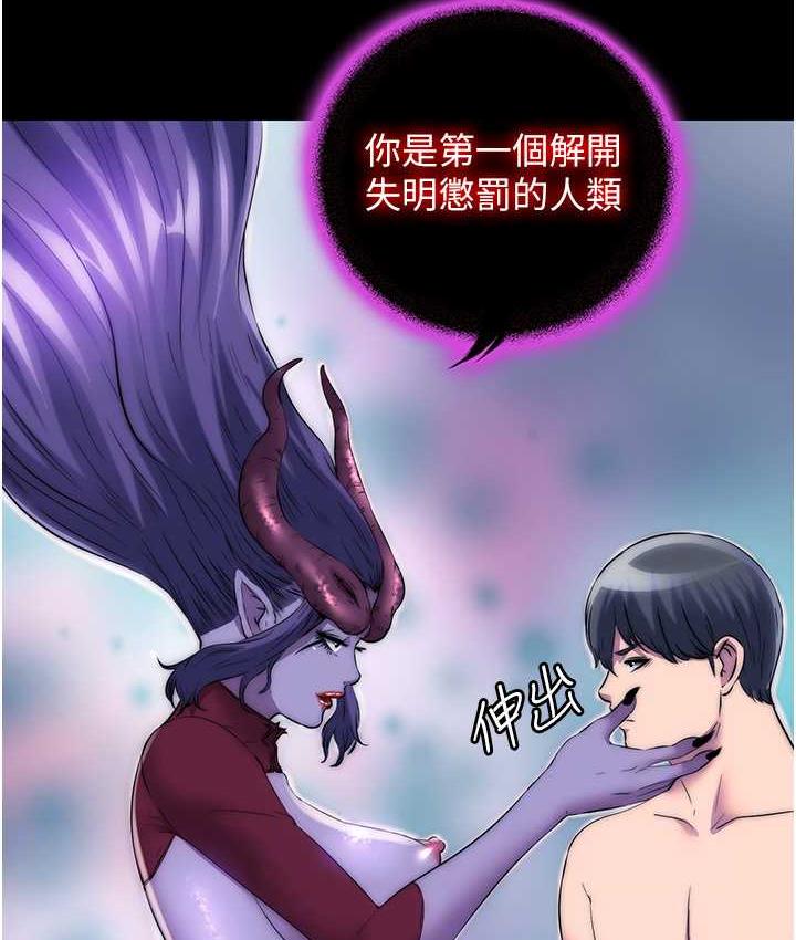 第40话-恶魔也是我的性奴