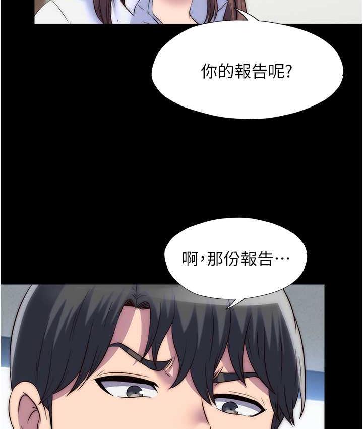 第42话-前妻凌虐计画
