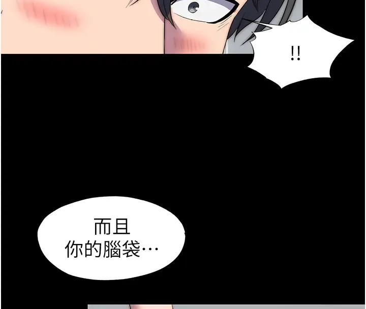第43话-再像上次那样帮人家嘛♥
