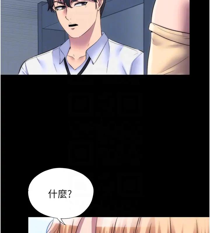 第44话-我要先把妳调教成性奴