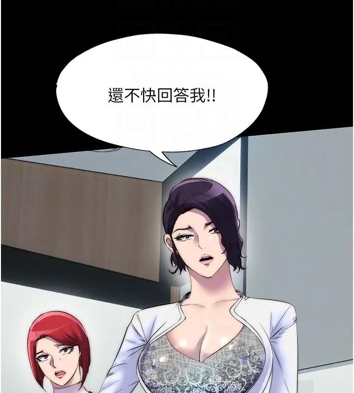 第44话-我要先把妳调教成性奴