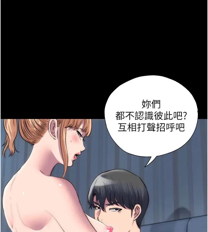 第44话-我要先把妳调教成性奴