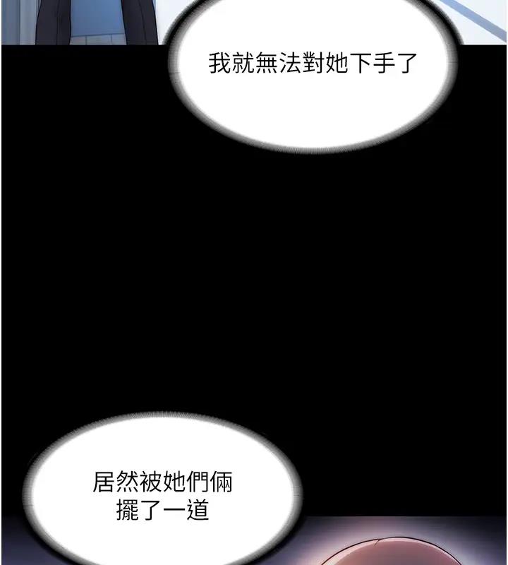 第44话-我要先把妳调教成性奴
