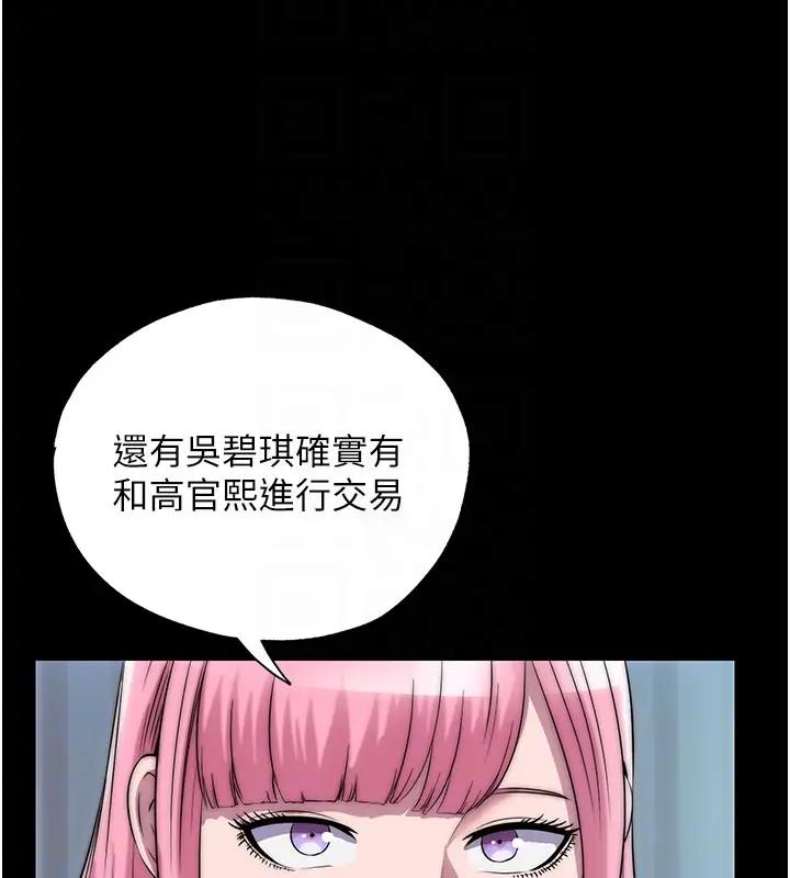 第44话-我要先把妳调教成性奴