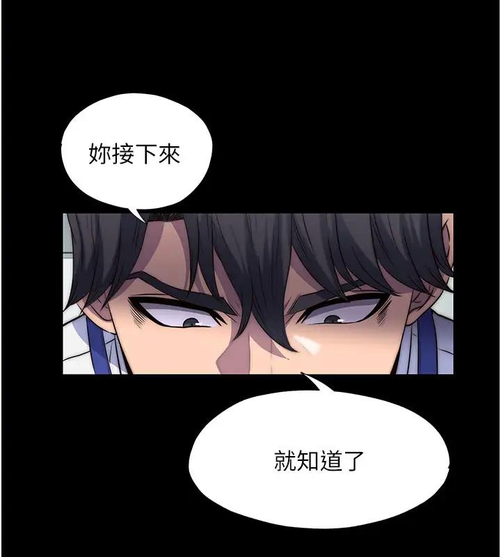 第44话-我要先把妳调教成性奴