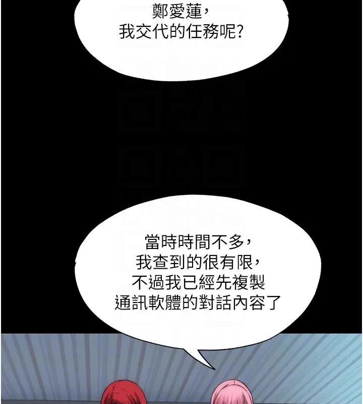 第44话-我要先把妳调教成性奴