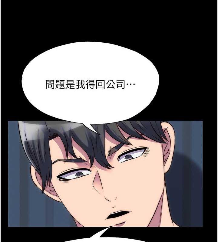 第45话-脸上都是主人的精液