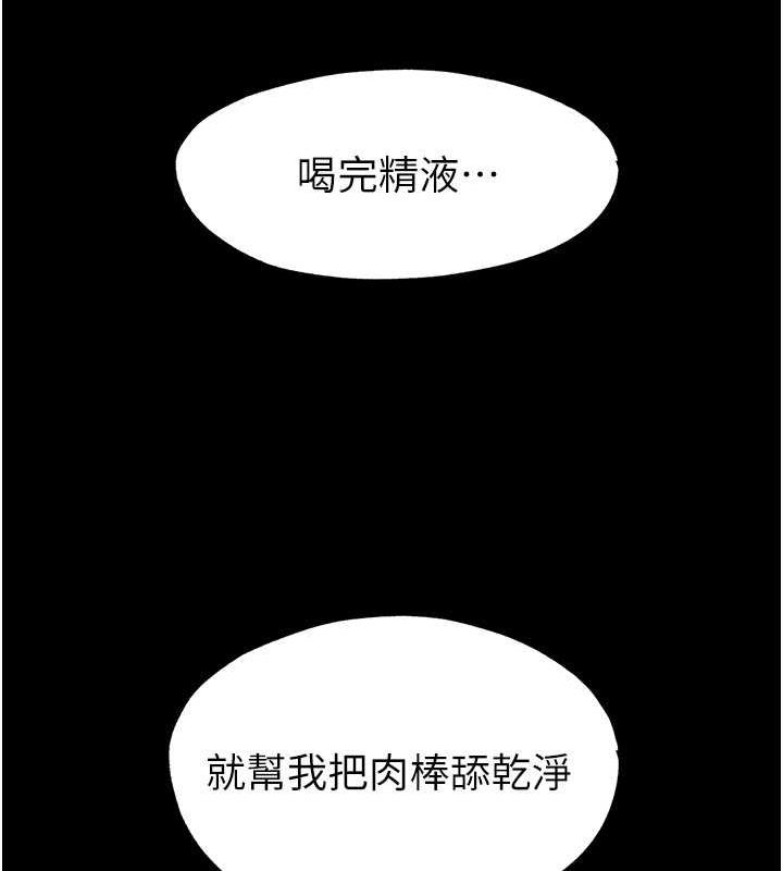 第45话-脸上都是主人的精液