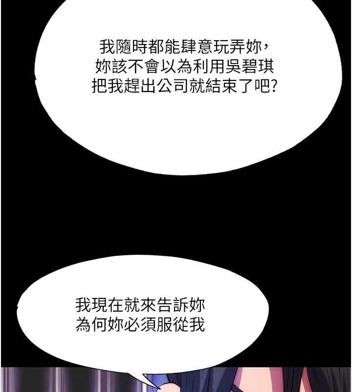 第46话-必须服从的理由