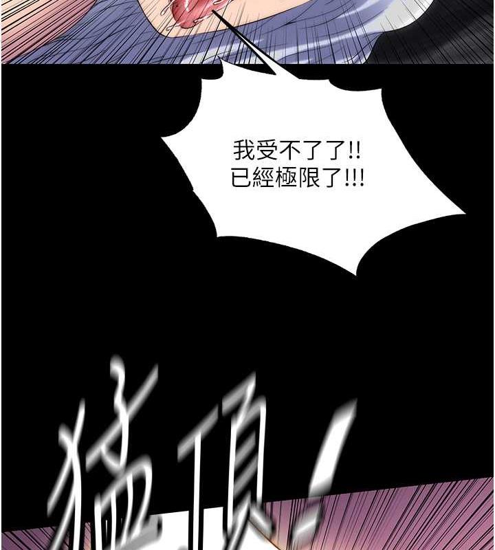 第46话-必须服从的理由