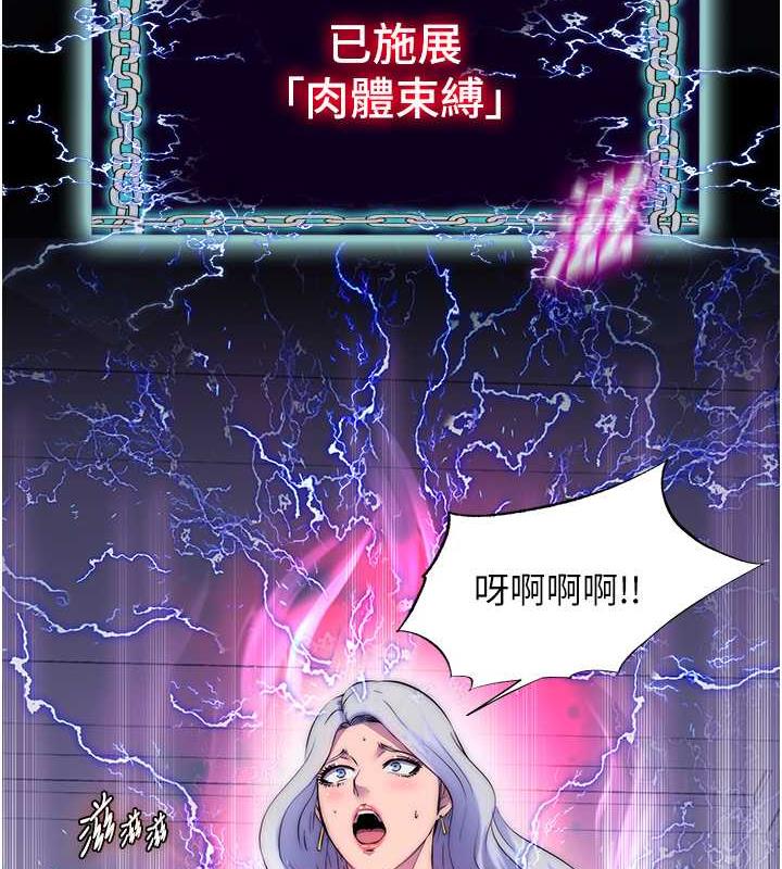第46话-必须服从的理由