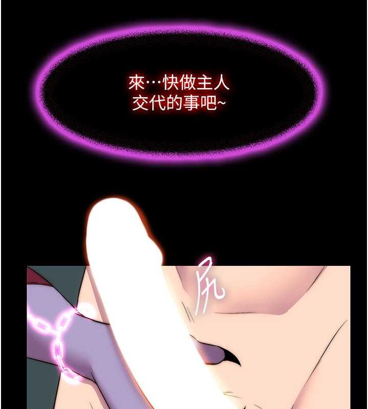 第47话-沦为性奴的高室长