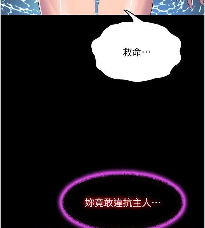 第47话-沦为性奴的高室长