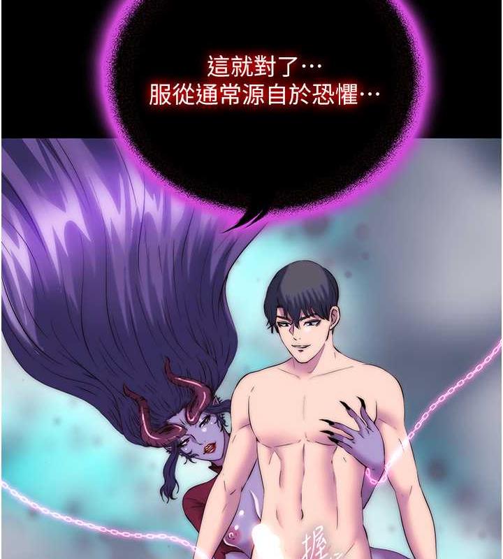 第47话-沦为性奴的高室长