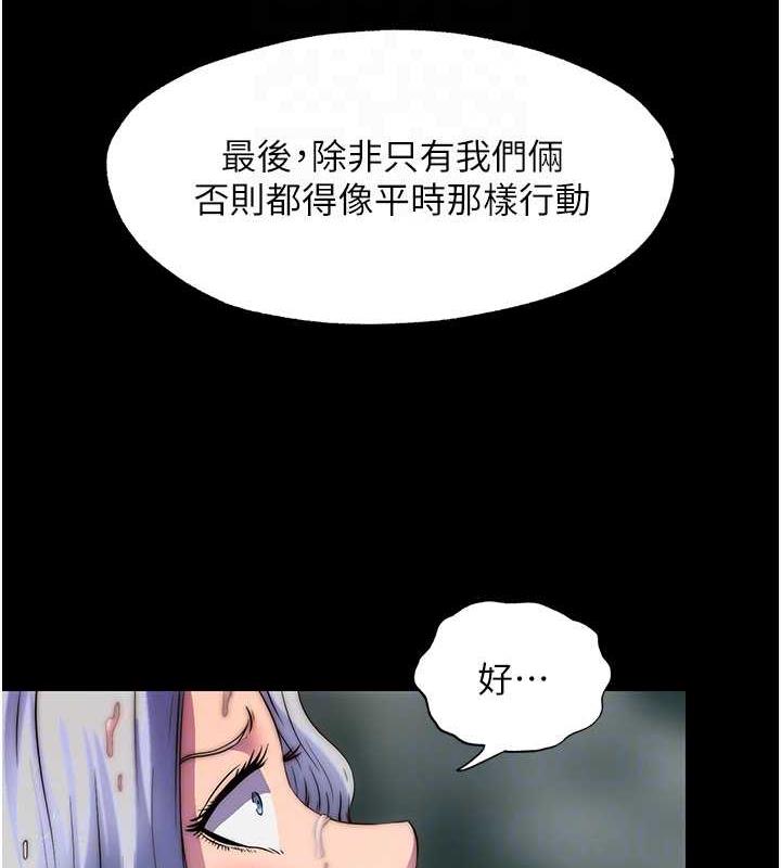 第47话-沦为性奴的高室长