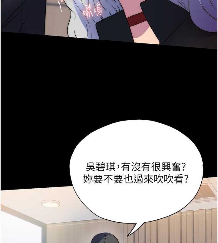 第48话-是时候该处罚妳了