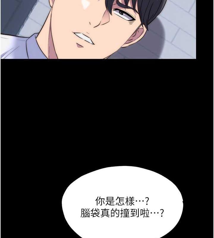 第48话-是时候该处罚妳了