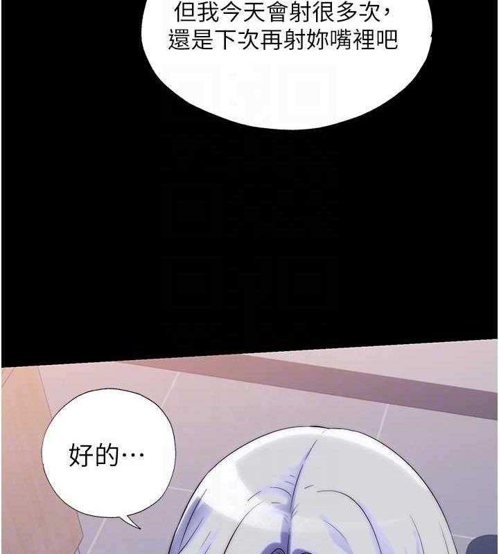 第48话-是时候该处罚妳了