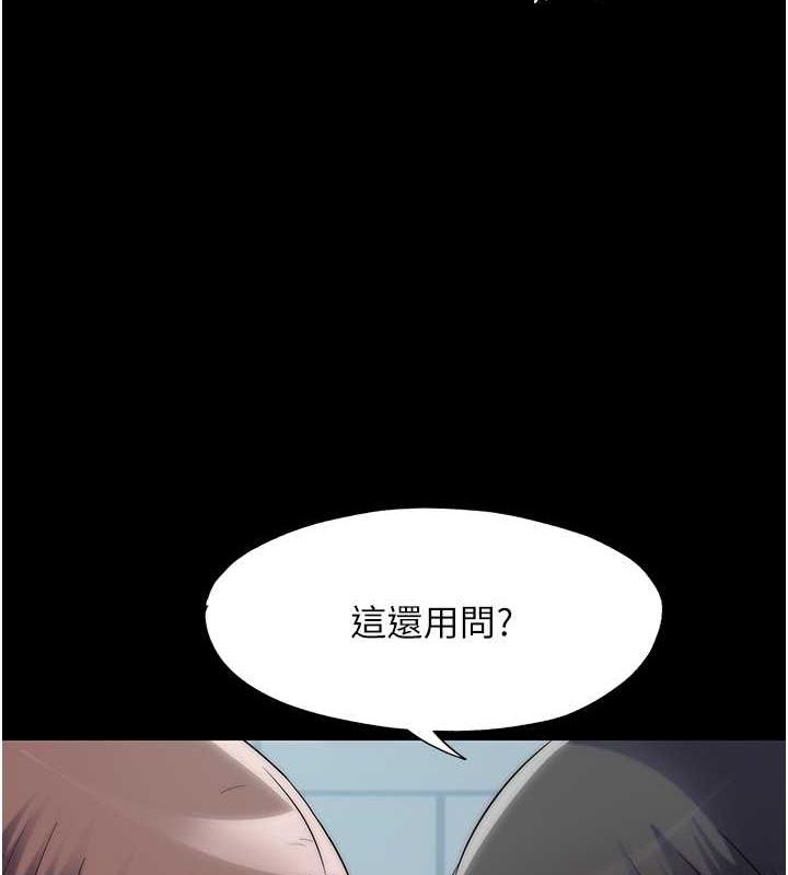 第49话-对前妻的严厉调教