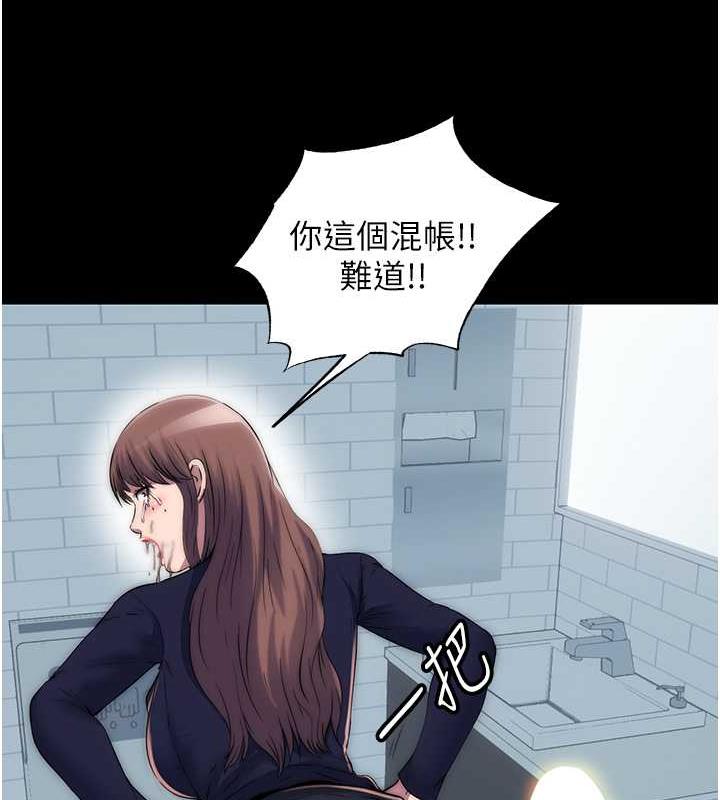 第49话-对前妻的严厉调教