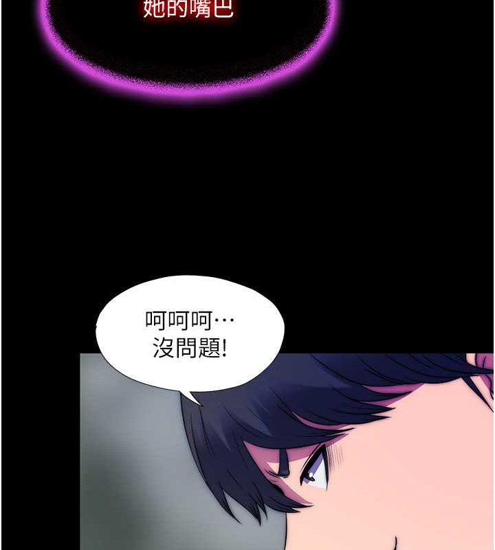 第50话-我们再找个人来玩吧!