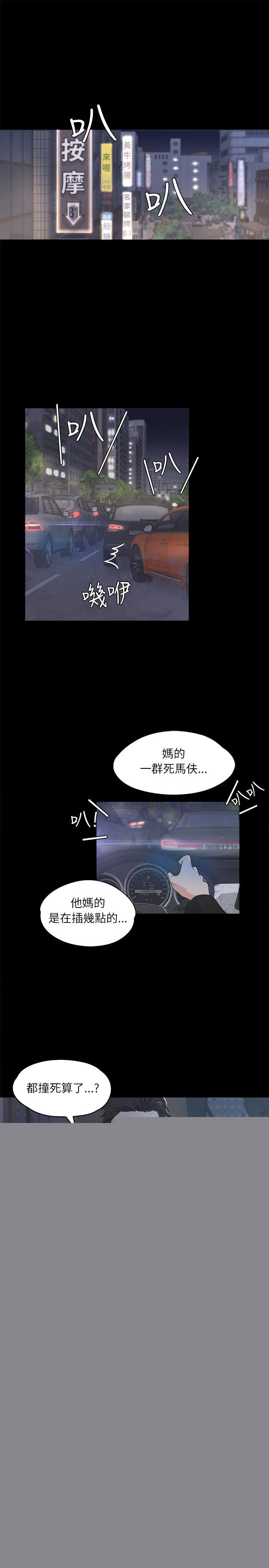 第 2 话