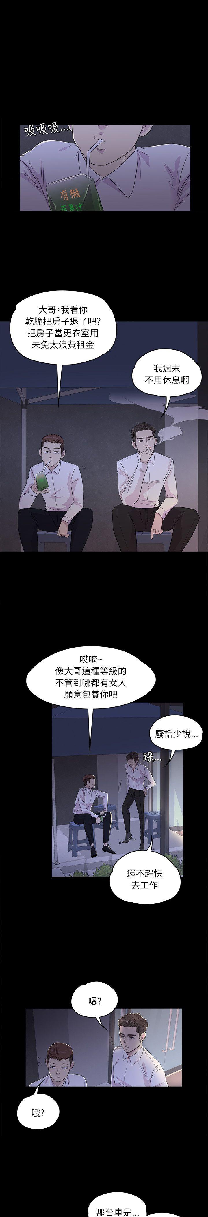第 2 话