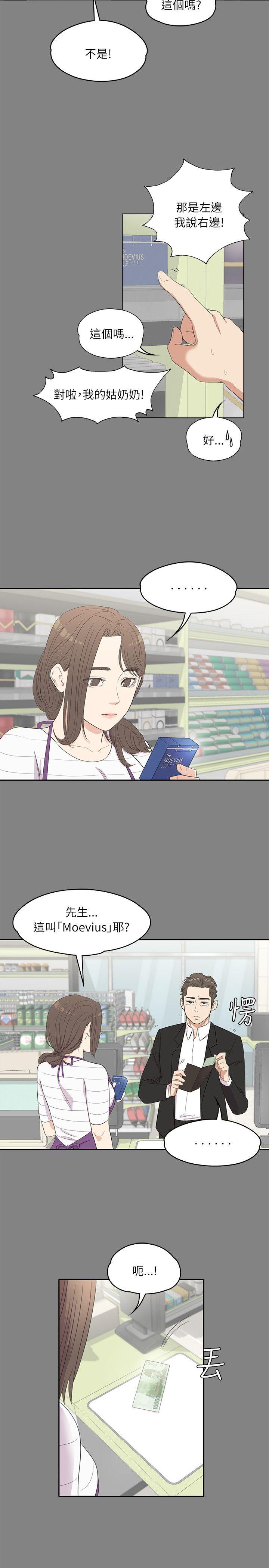 第 3 话